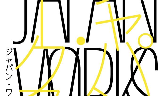 Japan Works POSTER WIELS kopie